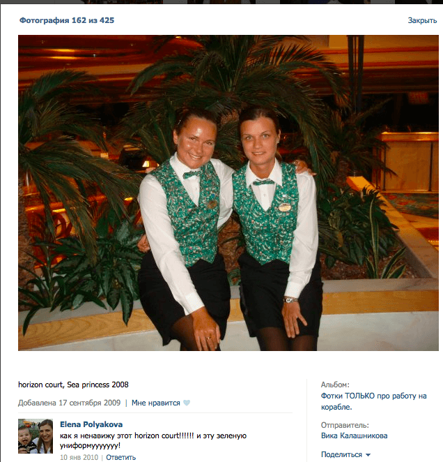 Princess Cruises Crew Uniform Buffet 3