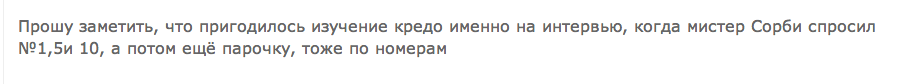 Service Credo comment