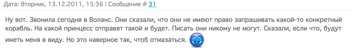 Воланс отзыв