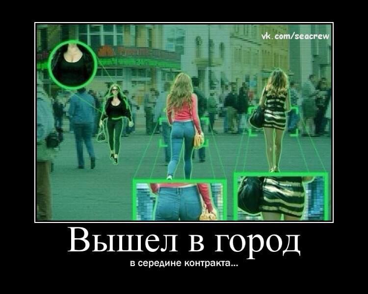 Вышел в городе в средине контракта