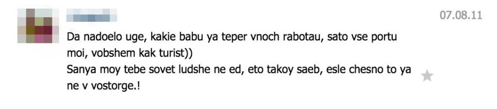 Работа на круизном лайнере