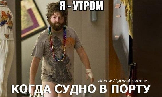 Я Утром Когда Судно в Порту