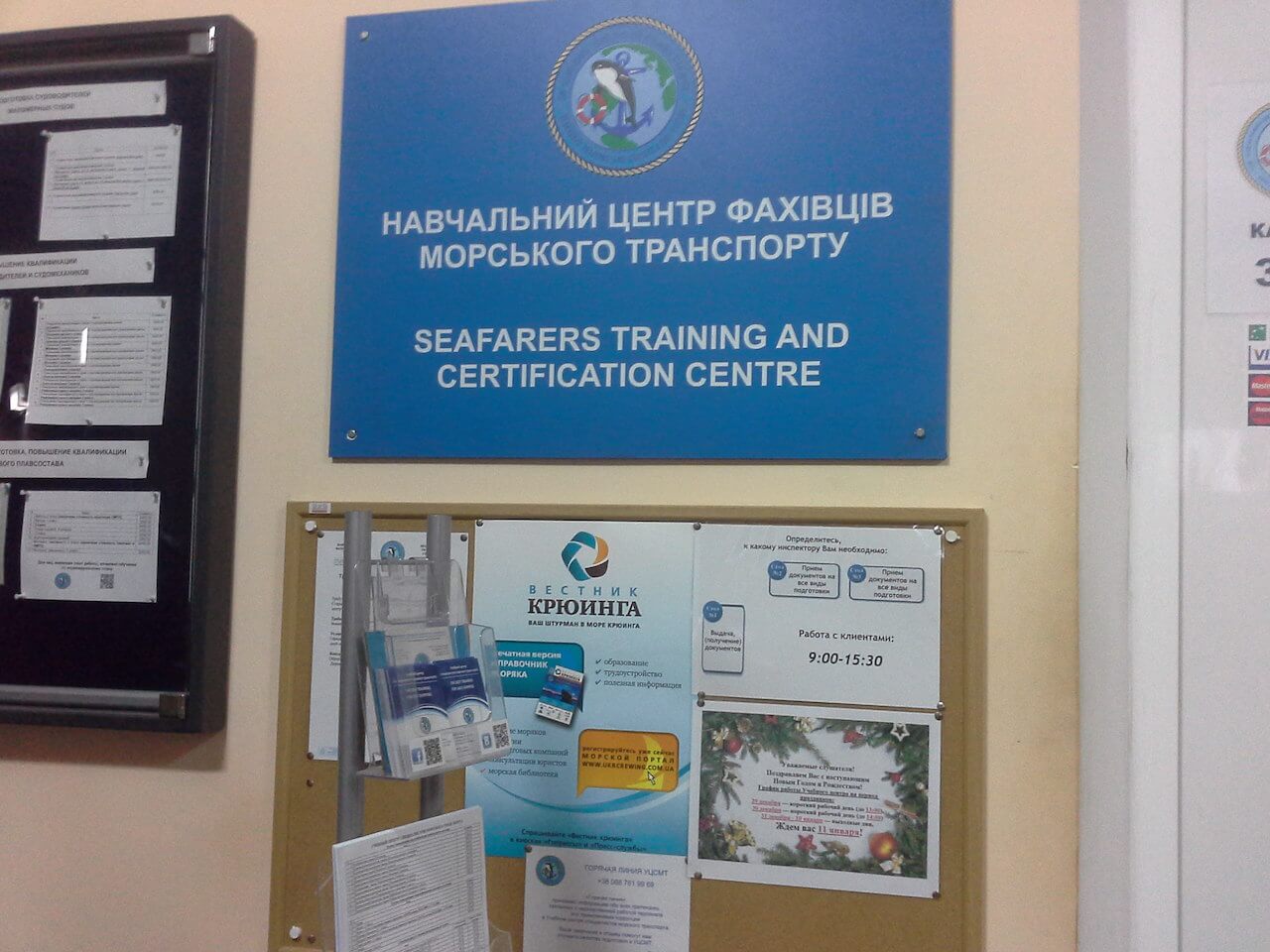 Seafarers Одесса
